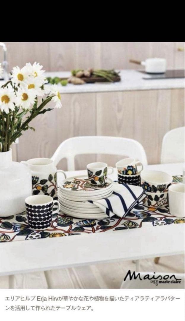 850【激レア日本未入荷柄】大サイズ43cmx33cm／marimekkoトレイ