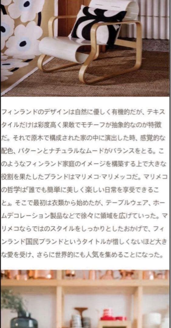 850【激レア日本未入荷柄】大サイズ43cmx33cm／marimekkoトレイ