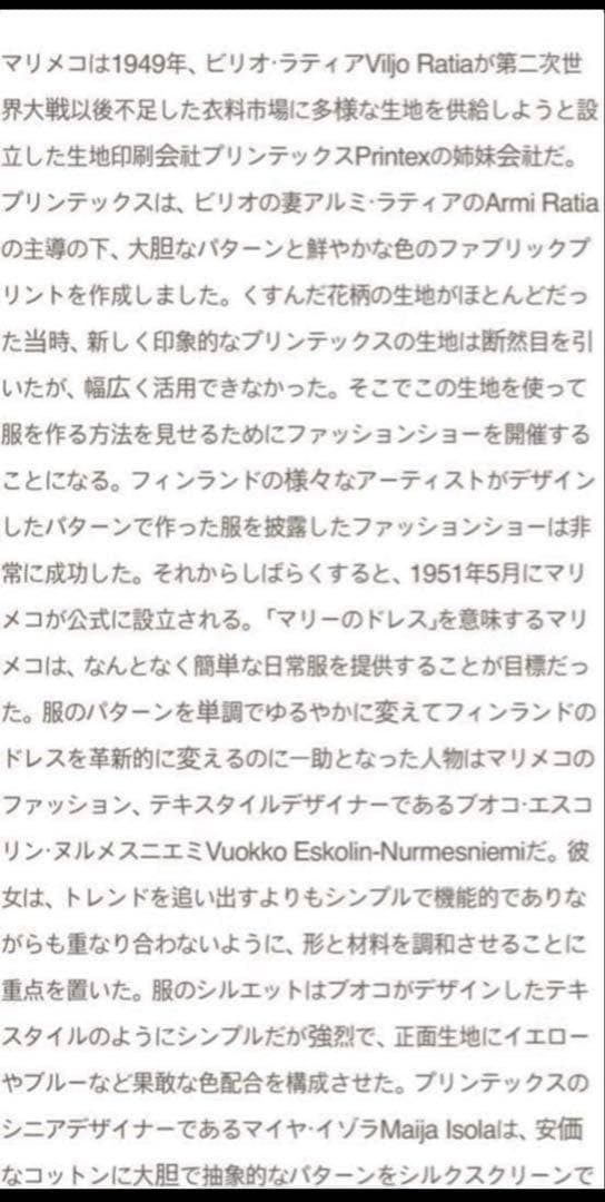 850【激レア日本未入荷柄】大サイズ43cmx33cm／marimekkoトレイ