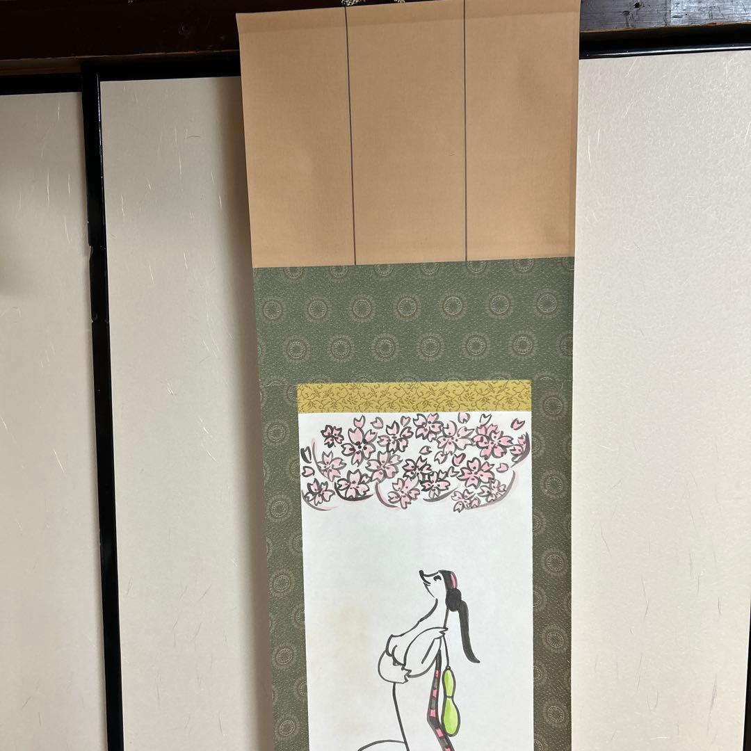 清水昆、真作、掛け軸「桜カッパ」共箱有