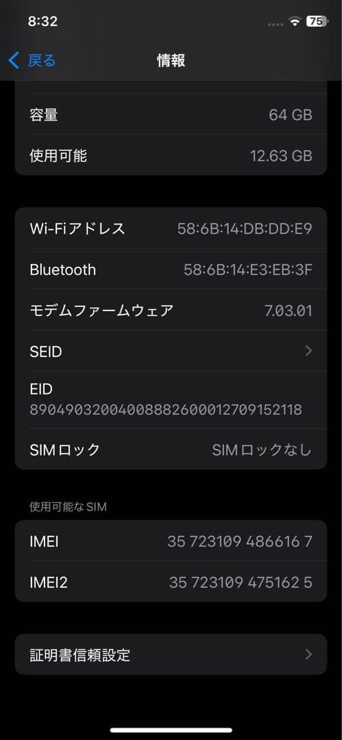 【本体のみ】iPhone Xs ゴールド 64GB