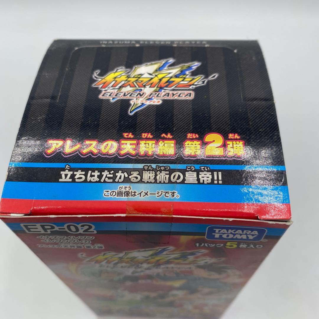 【未開封、未使用】イナズマイレブン　アレスの天秤編　第2弾　BOX 希少