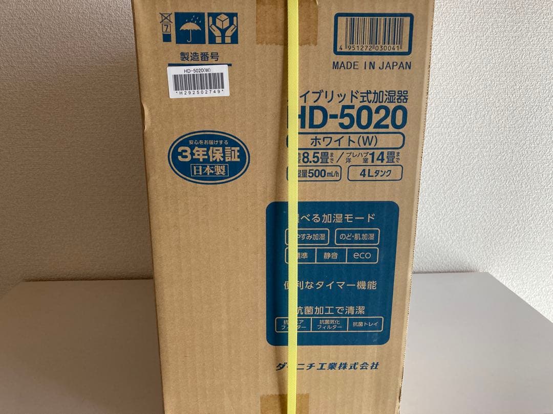 Dainichi Plus HD-5020 加湿器 ホワイト