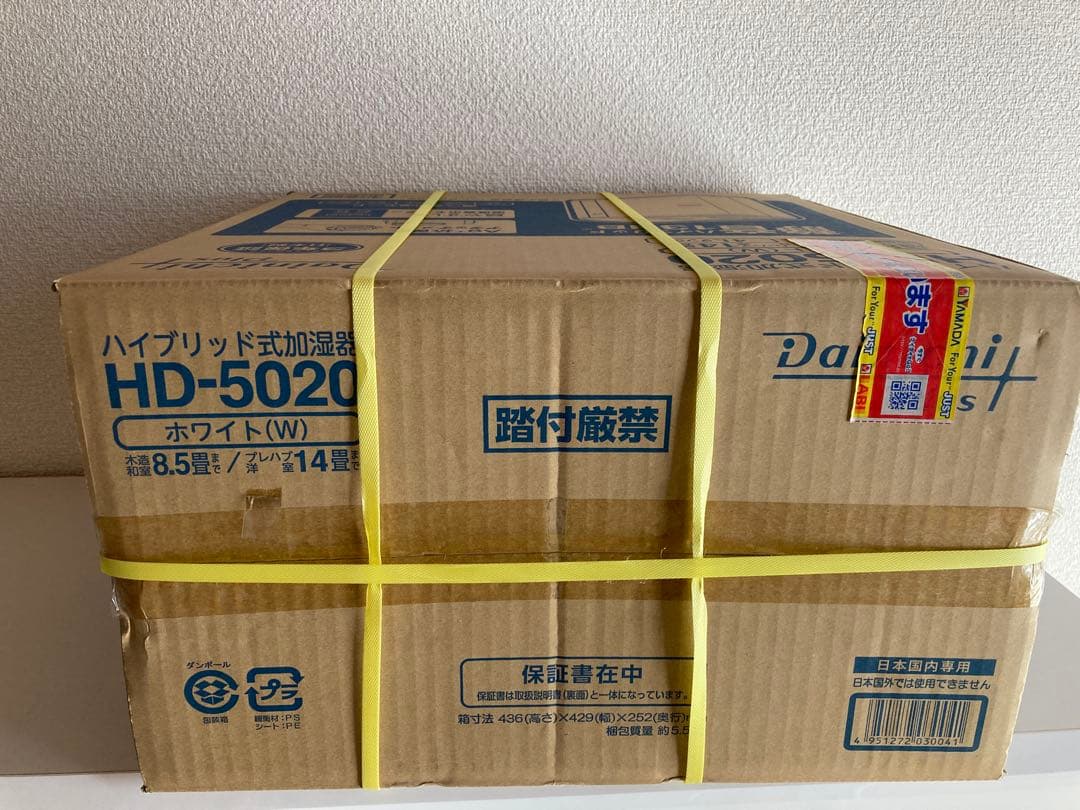 Dainichi Plus HD-5020 加湿器 ホワイト