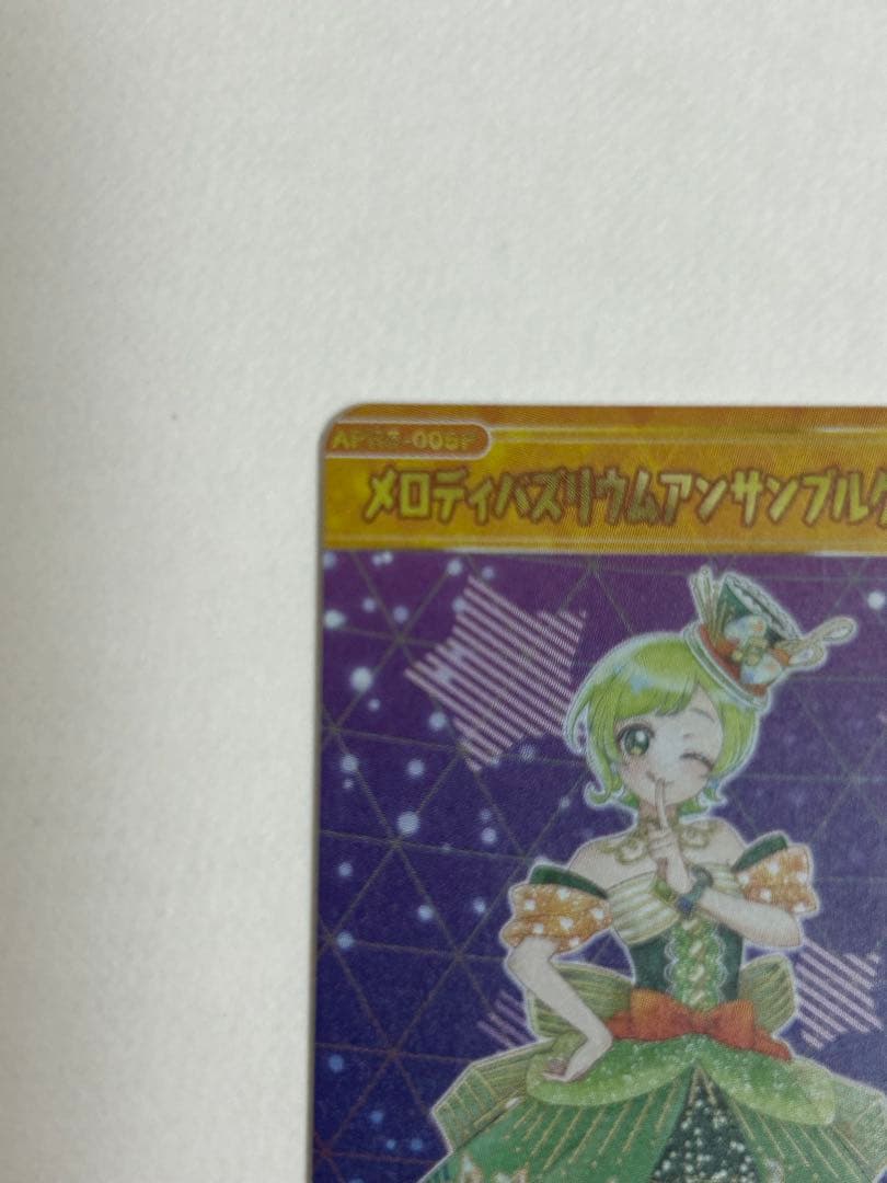 【1点限り】ひみつのアイプリ リング 5弾 サイン カルテットスター