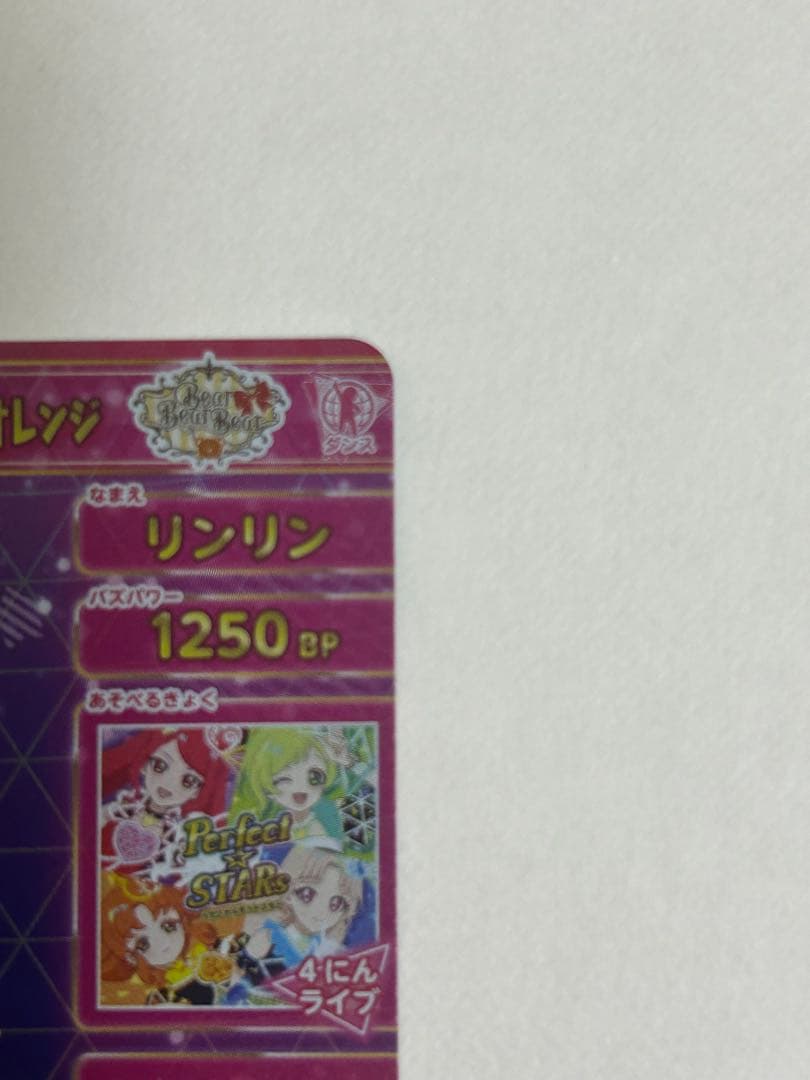 【1点限り】ひみつのアイプリ リング 5弾 サイン カルテットスター