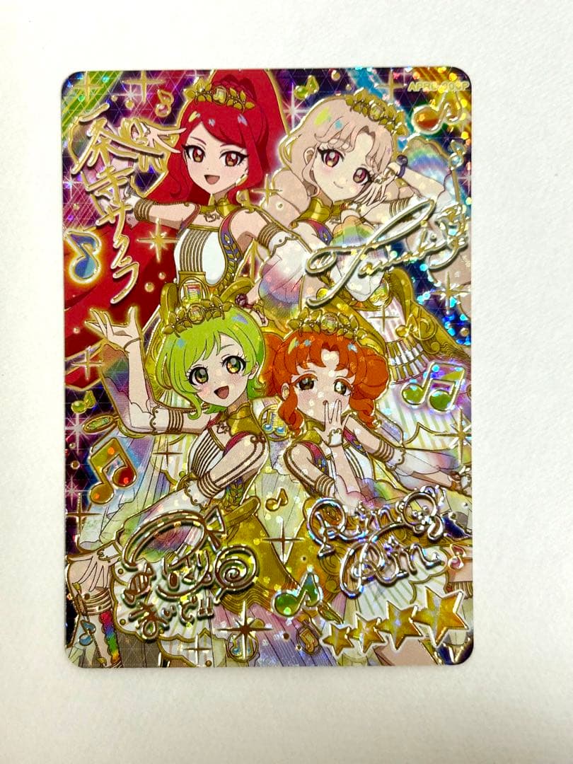 【1点限り】ひみつのアイプリ リング 5弾 サイン カルテットスター