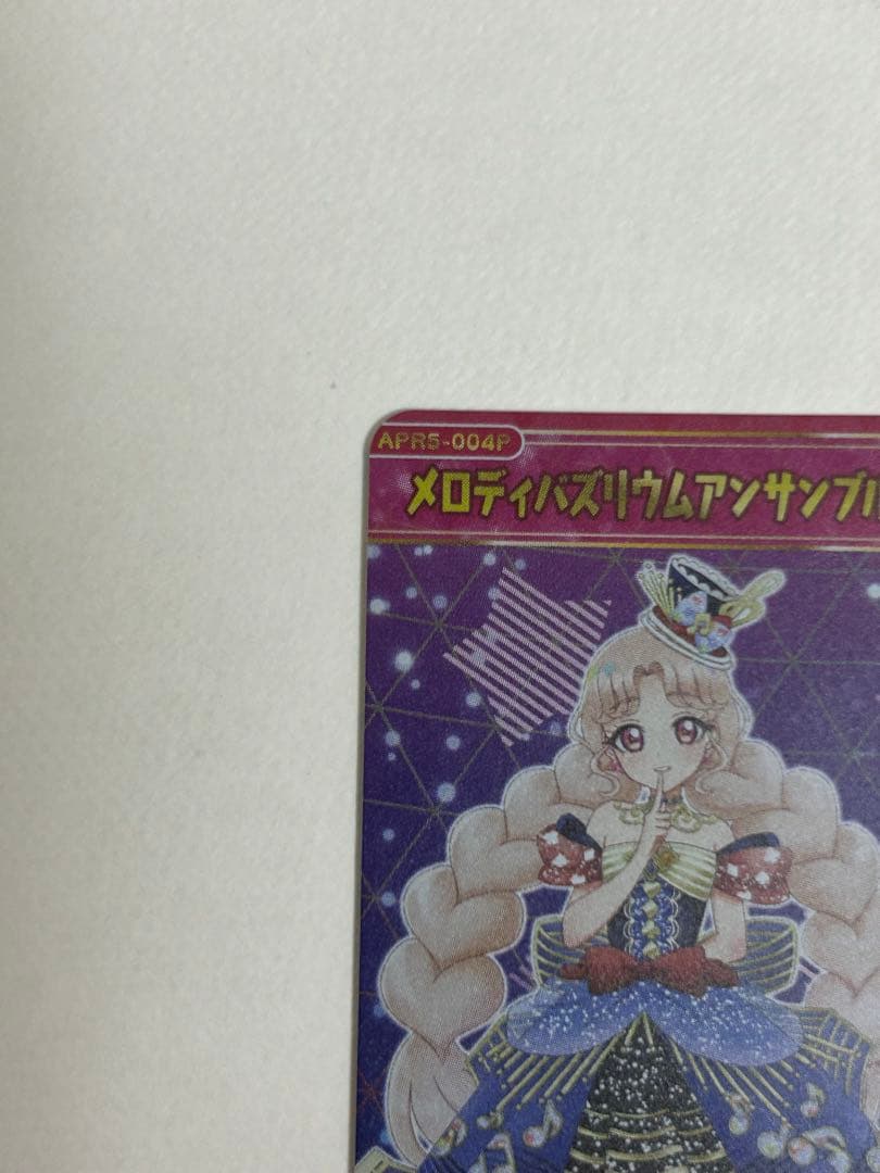 【1点限り】ひみつのアイプリ リング 5弾 サイン カルテットスター