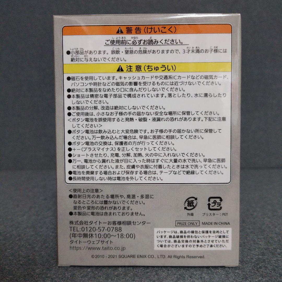 4個【タイトー限定】ファイナルファンタジーXIV クエストアイコン ミニランプ