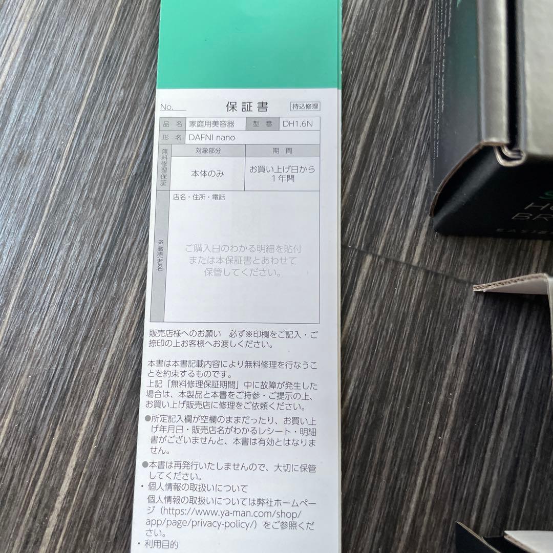 ダフニnano ヤーマン ストレートヘアアイロンブラシ型 DAFNI nano