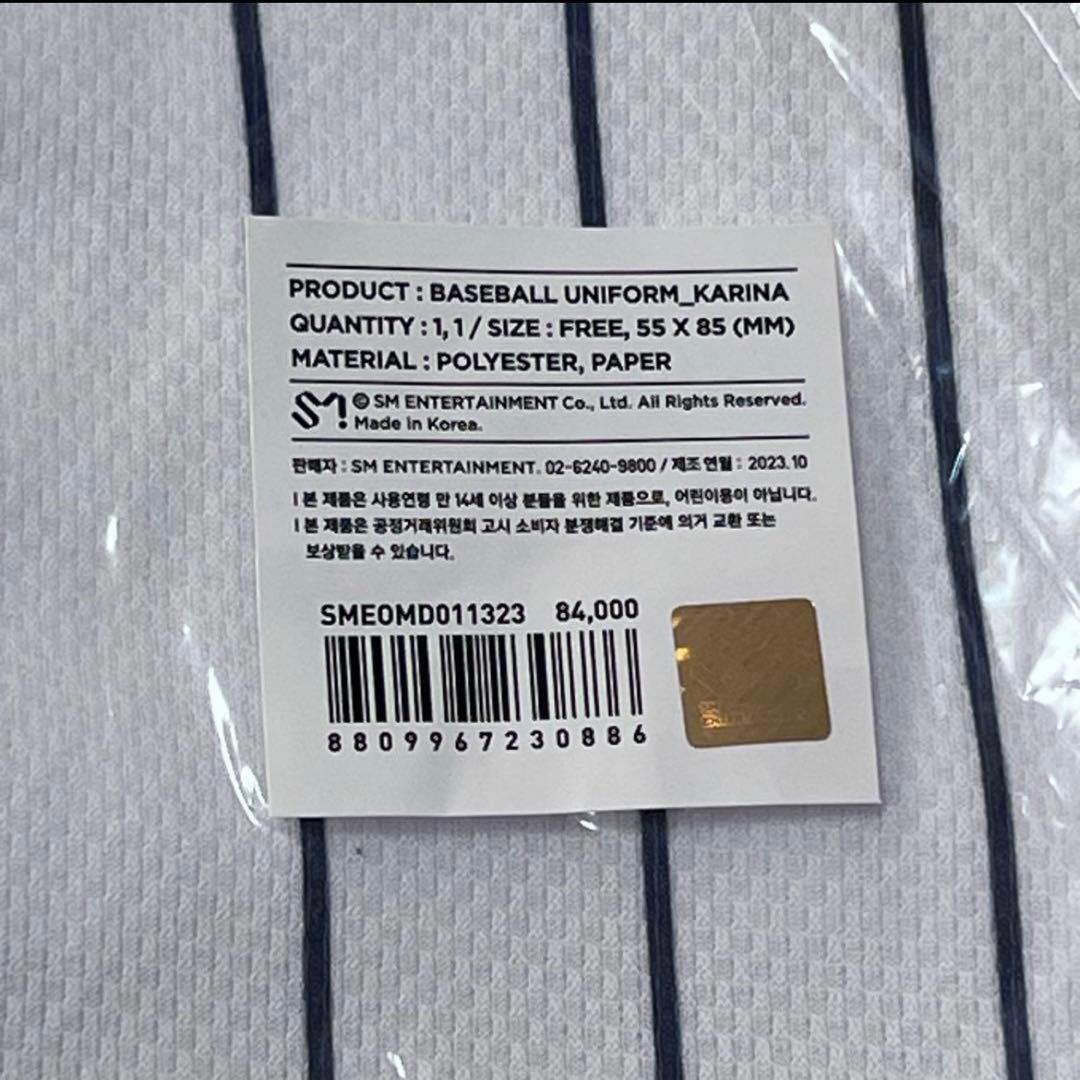 aespa baseball ユニフォーム　カリナ　トレカ