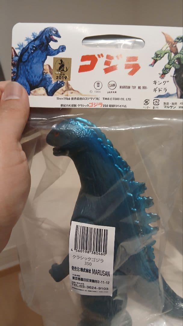 マルサン　クラシック350ゴジラ　GODZILLA
