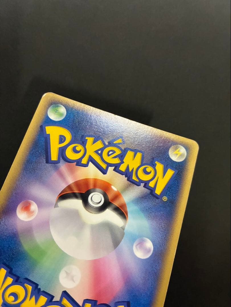 ポケモンカード ポケパークのゴンベ 008/009 ポケパークプレミアムファイル