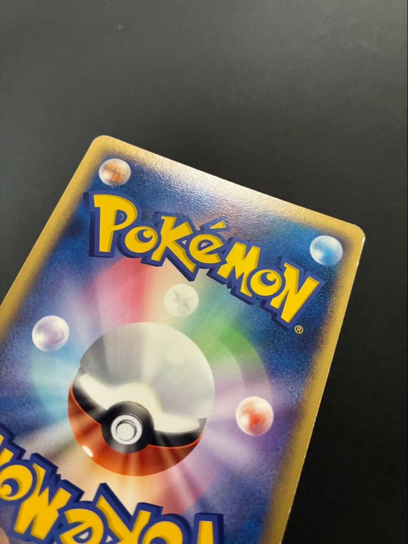 ポケモンカード ポケパークのゴンベ 008/009 ポケパークプレミアムファイル