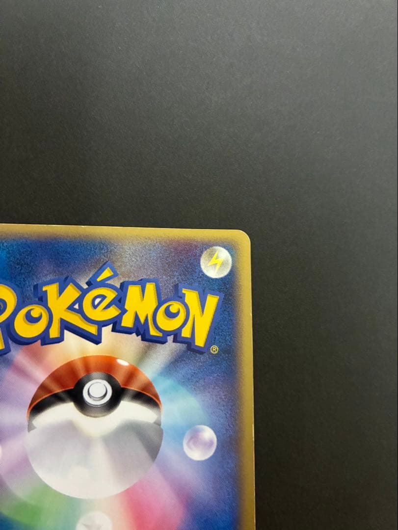 ポケモンカード ポケパークのゴンベ 008/009 ポケパークプレミアムファイル