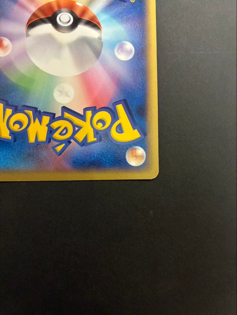 ポケモンカード ポケパークのゴンベ 008/009 ポケパークプレミアムファイル