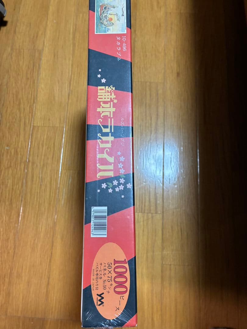 タカラブネ ハイカラ本舗 ジグソーパズル 1000ピース 岡本帰一 野口雨情