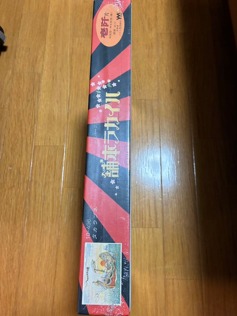 タカラブネ ハイカラ本舗 ジグソーパズル 1000ピース 岡本帰一 野口雨情