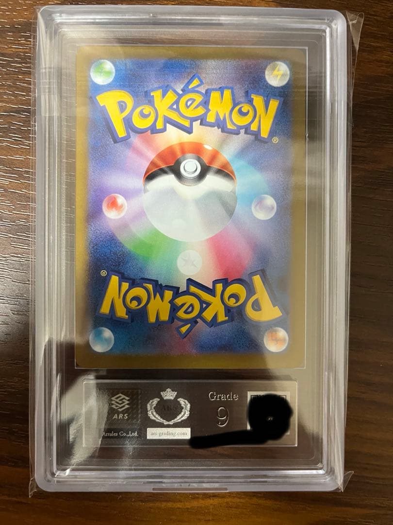 【ars9＋鑑定書】サンダースex、イーブイex×2 ブースター ex 各sar