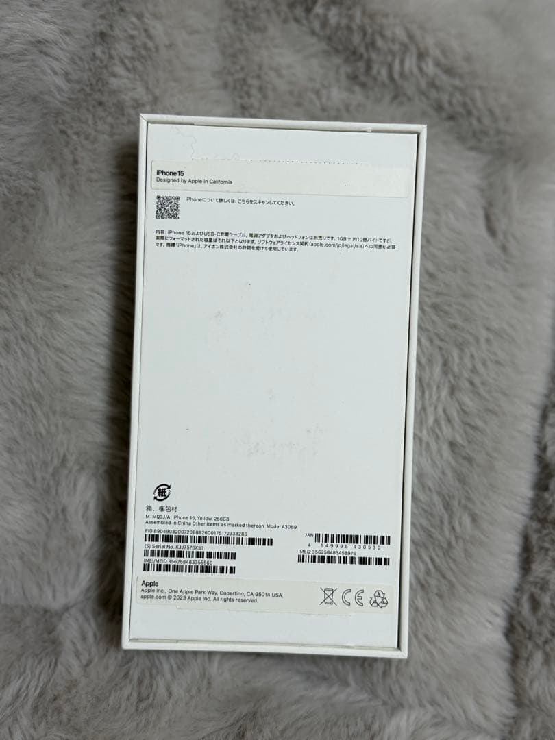 Apple iPhone 15 256GB イエロー 本体　箱付き