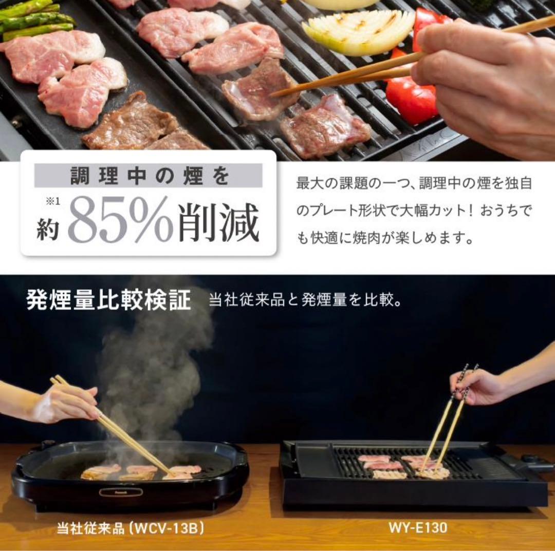 Peacock DINING BBQ [WIDE] 減煙電気焼肉器　未使用新品
