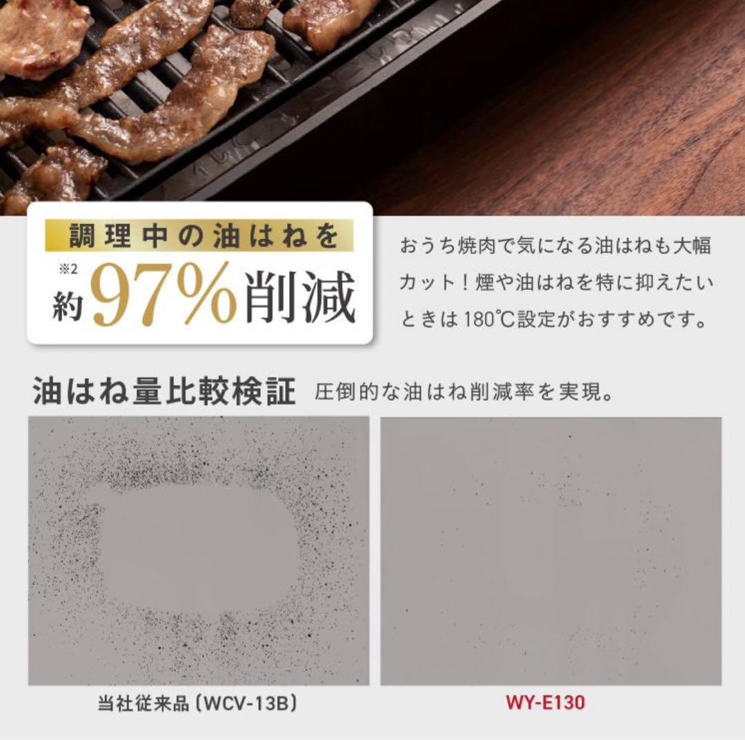 Peacock DINING BBQ [WIDE] 減煙電気焼肉器　未使用新品