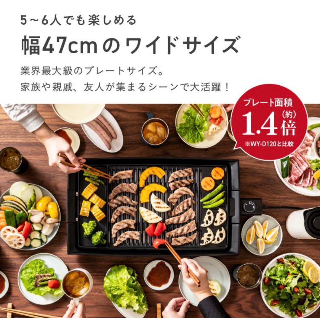 Peacock DINING BBQ [WIDE] 減煙電気焼肉器　未使用新品