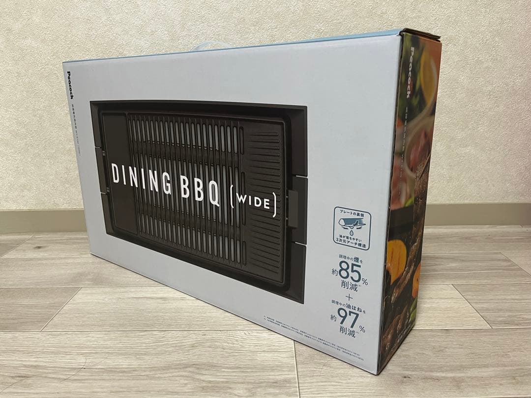 Peacock DINING BBQ [WIDE] 減煙電気焼肉器　未使用新品