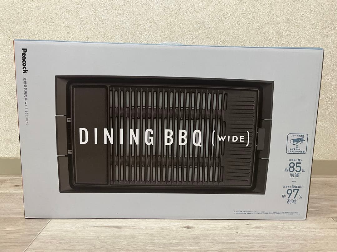 Peacock DINING BBQ [WIDE] 減煙電気焼肉器　未使用新品
