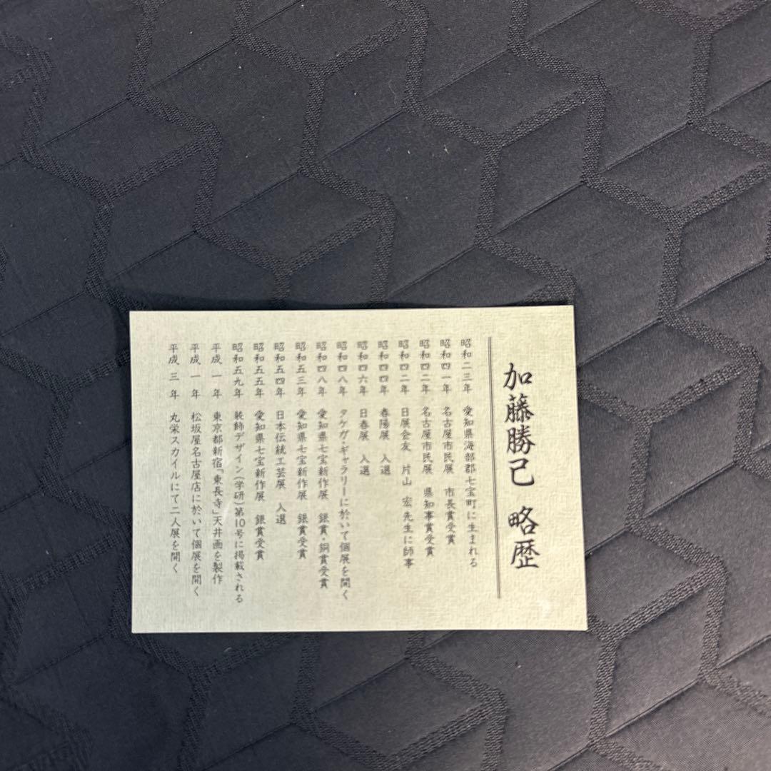 七宝焼 額　加藤勝己　胡蝶蘭