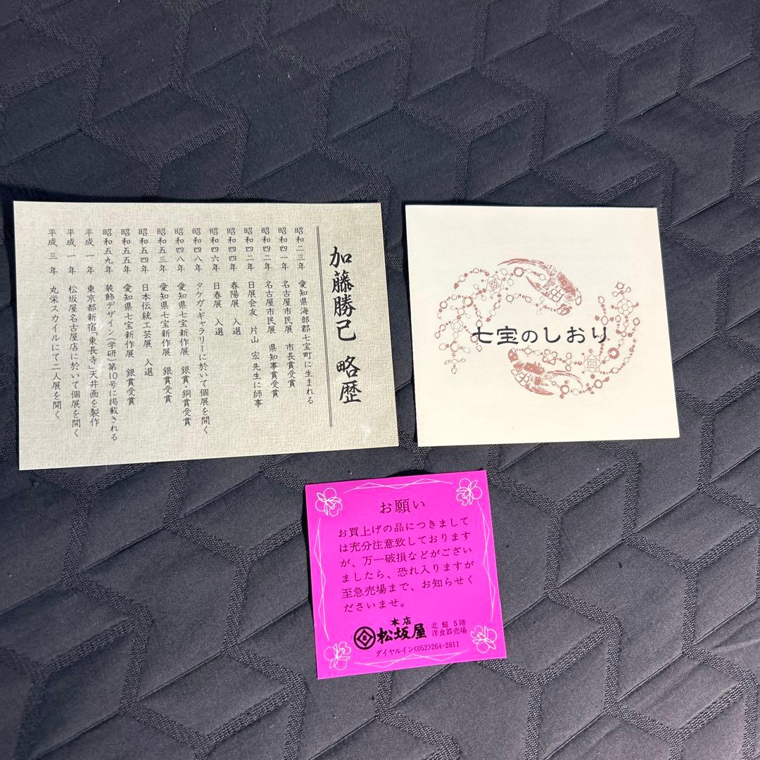 七宝焼 額　加藤勝己　胡蝶蘭