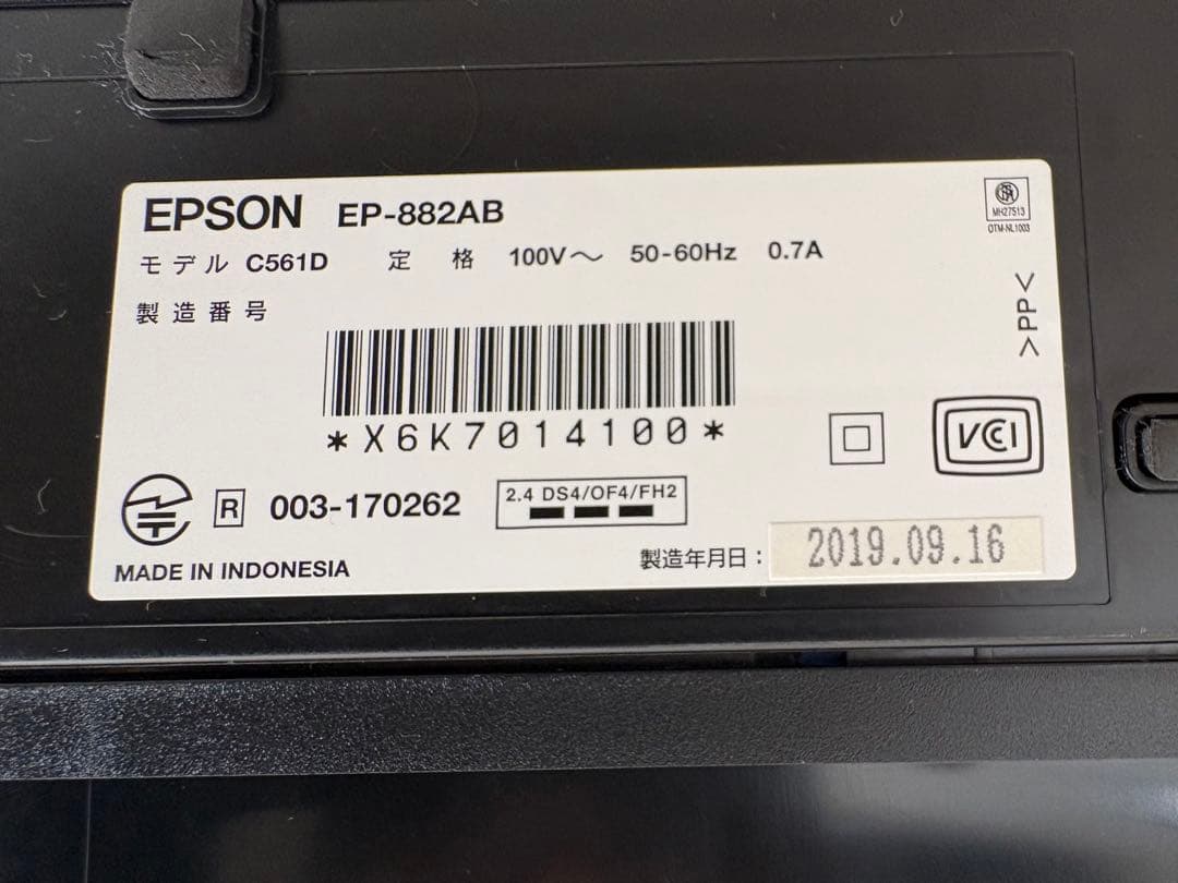 EPSON EP-882AB インクジェットプリンター 本体 ジャンク品