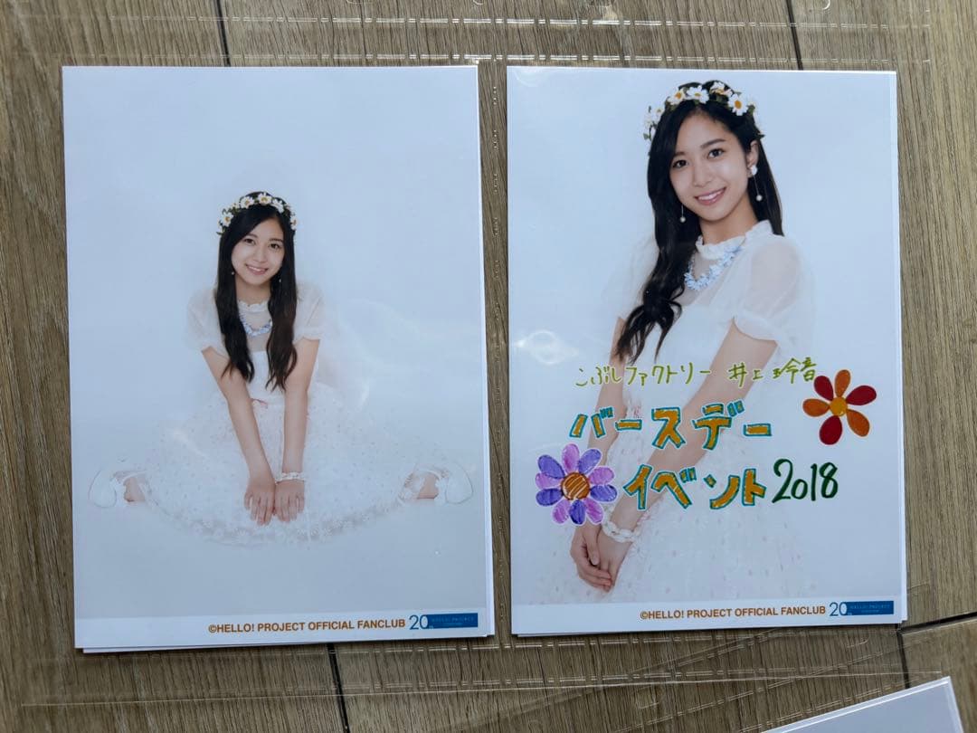 Juice =Juice 井上玲音　2L写真 24枚セット　専用A4ファイル入り