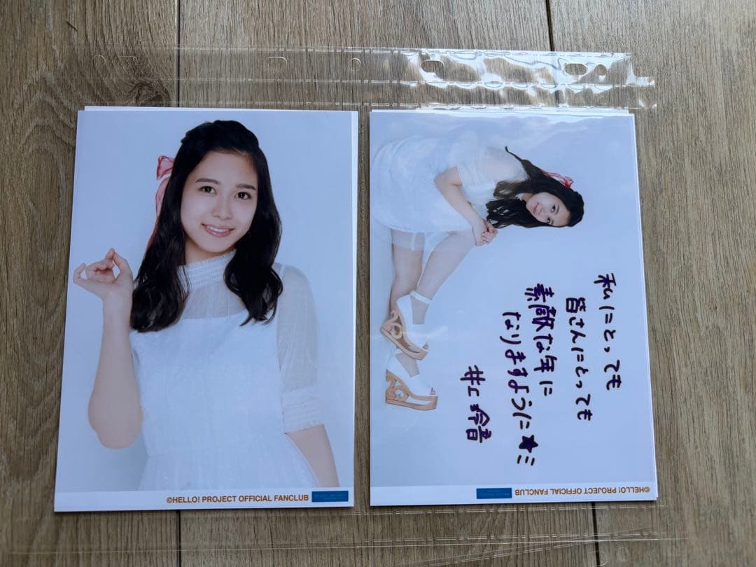 Juice =Juice 井上玲音　2L写真 24枚セット　専用A4ファイル入り