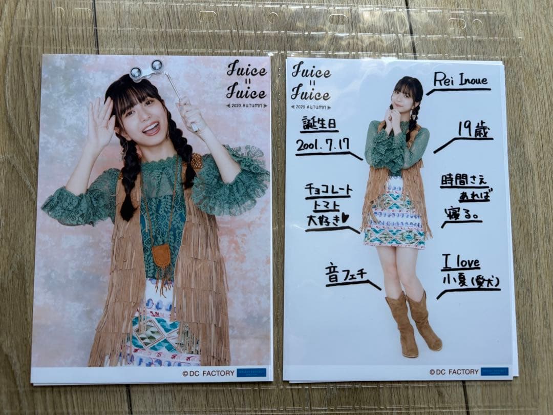 Juice =Juice 井上玲音　2L写真 24枚セット　専用A4ファイル入り