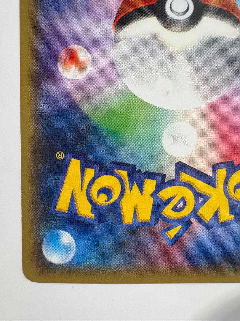 ポンチョを着たピカチュウ：「強（つよ）★カワ ピカチュウのメガキャンペーン第