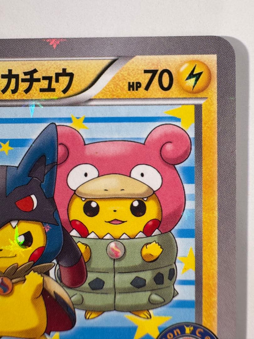 ポンチョを着たピカチュウ：「強（つよ）★カワ ピカチュウのメガキャンペーン第