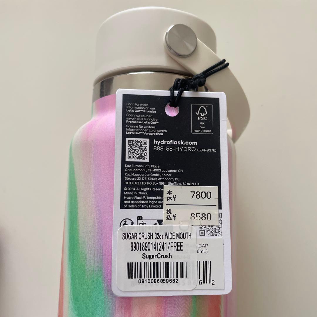 Hydro Flask Sugar Crush 32oz ストロー