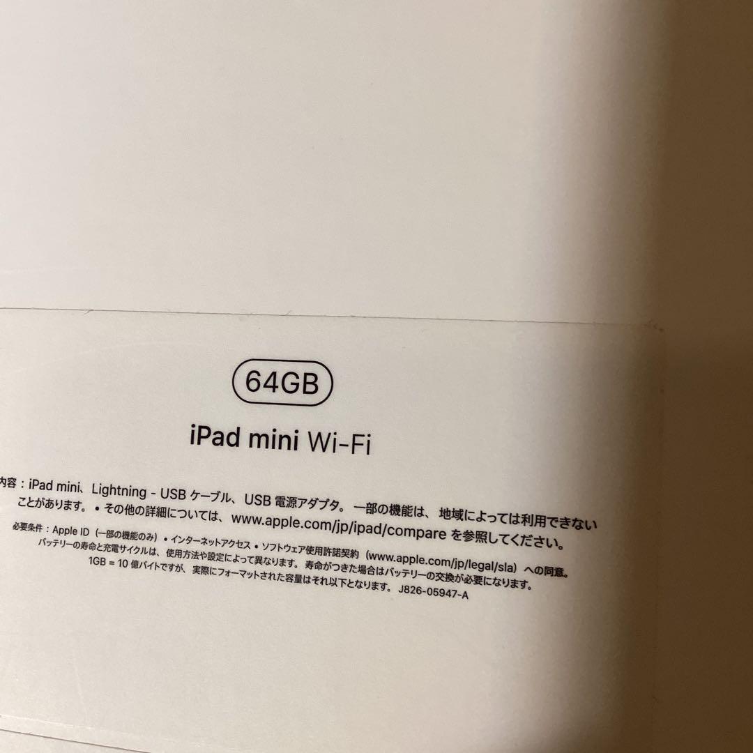 iPad mini 第5世代　64GB スペースグレー