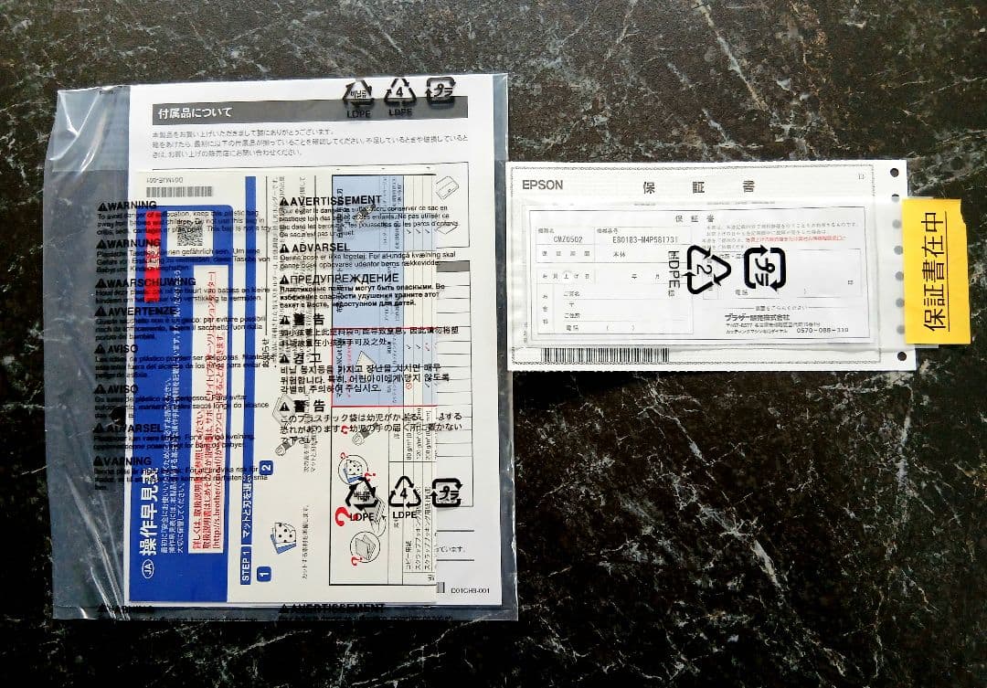 brother スキャンカットDX SDX1010EP カッティングマシン