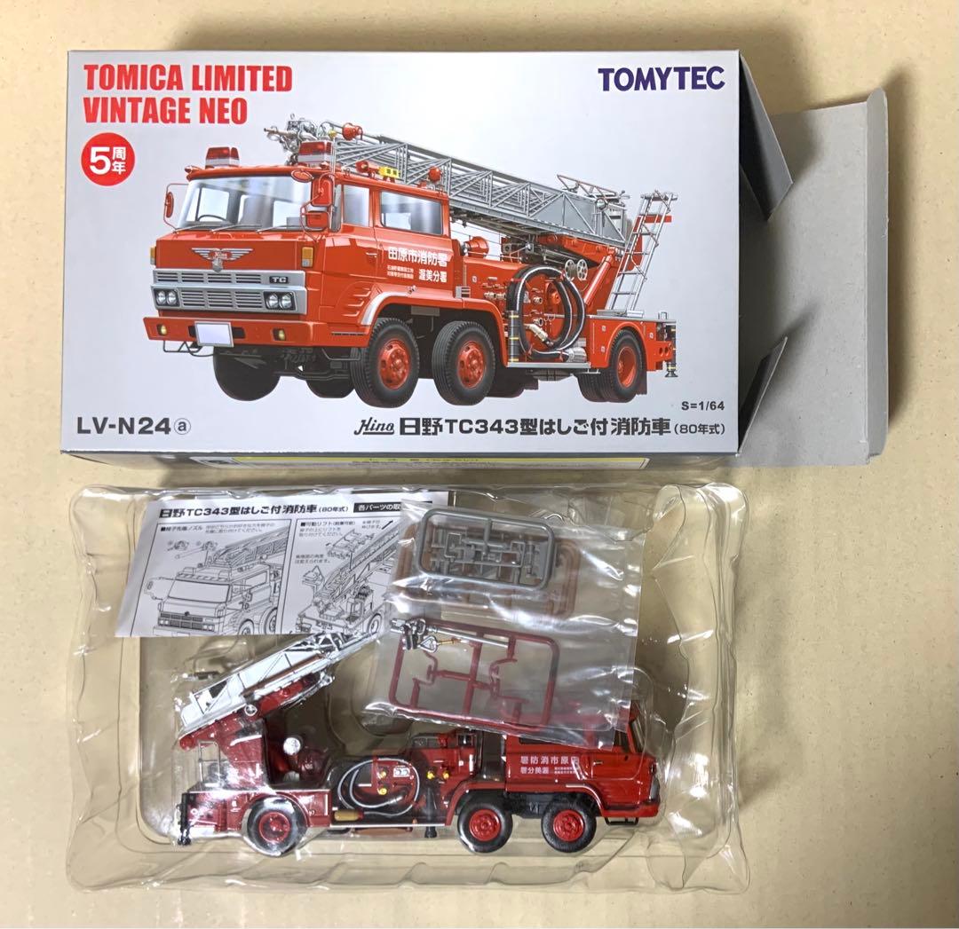 トミカ リミテッド ヴィンテージ ネオ　日野TC343型 はしご付消防車 24a