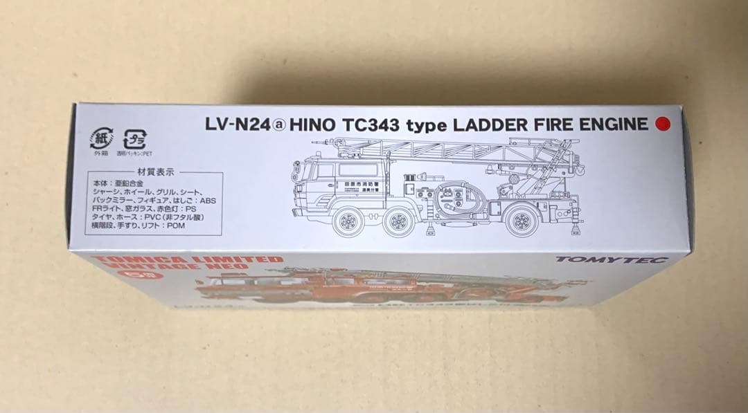トミカ リミテッド ヴィンテージ ネオ　日野TC343型 はしご付消防車 24a
