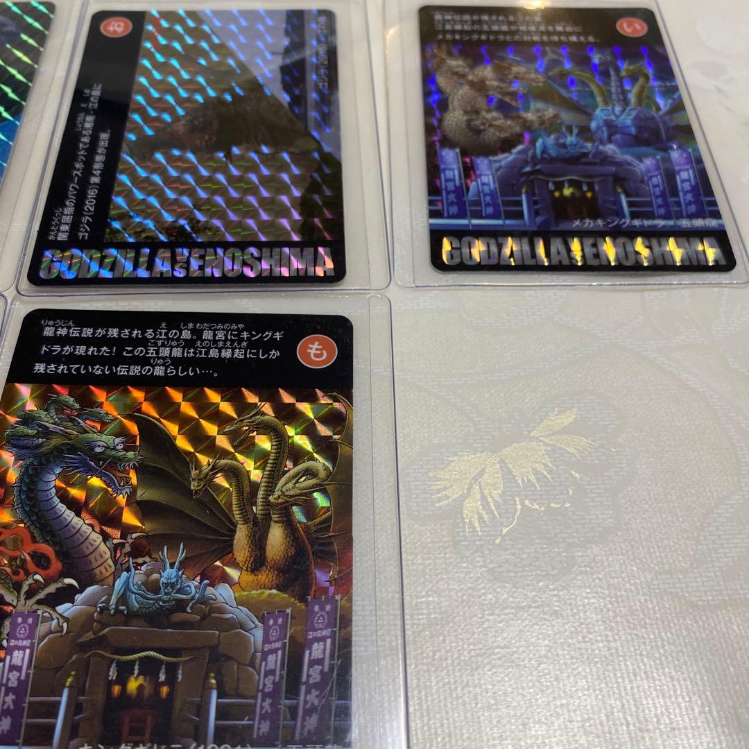 ゴジラVS江ノ島　カード9枚セット