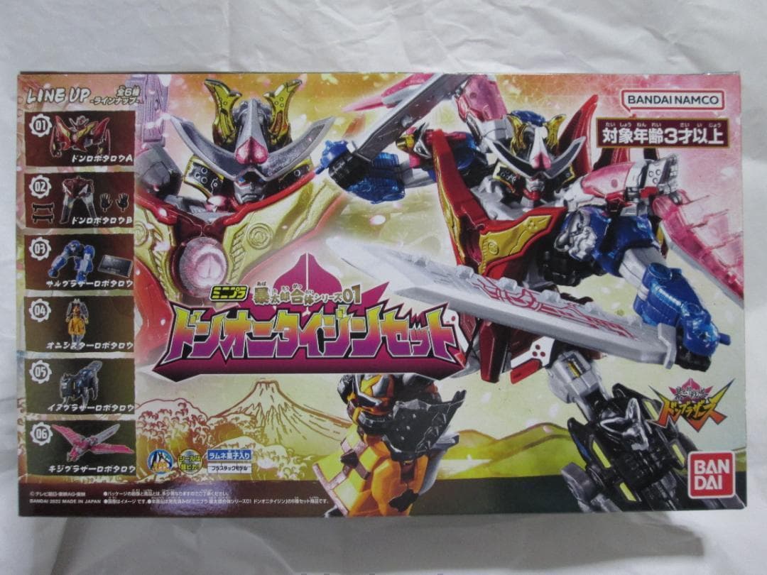 ミニプラ　テガソード ワイルドトウサイキング ブンブンジャー セット