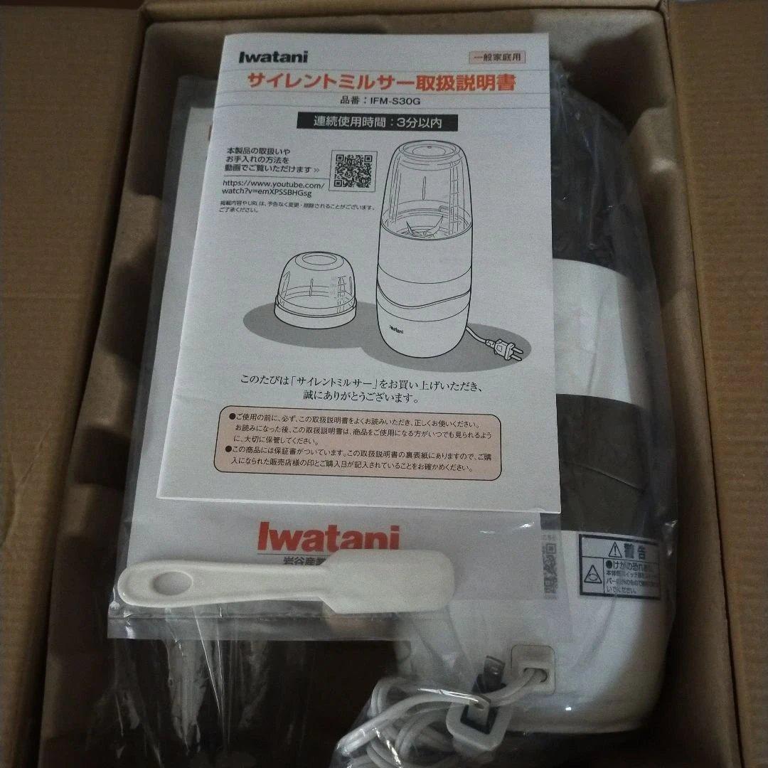 イワタニ iwatani Silent MILSER IFM-S30G