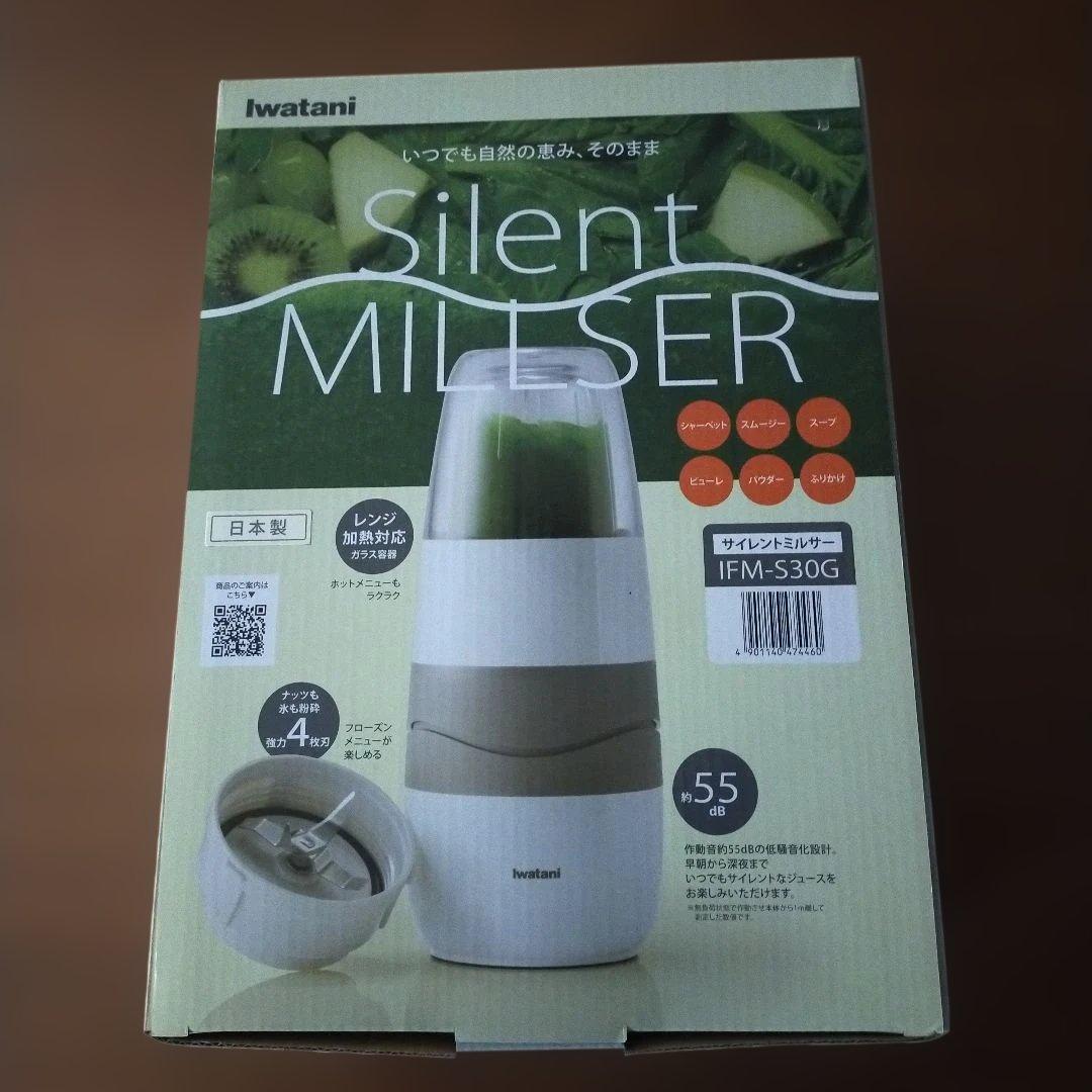 イワタニ iwatani Silent MILSER IFM-S30G