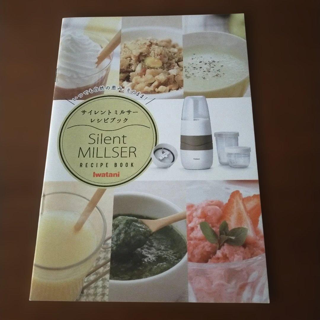 イワタニ iwatani Silent MILSER IFM-S30G