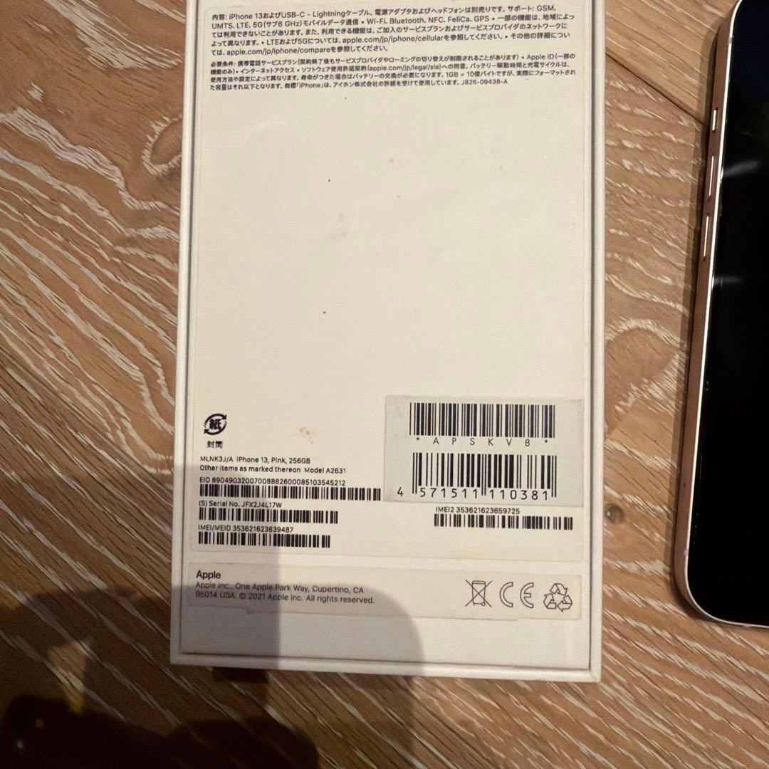 iPhone13 pink SiMフリー 256GB
