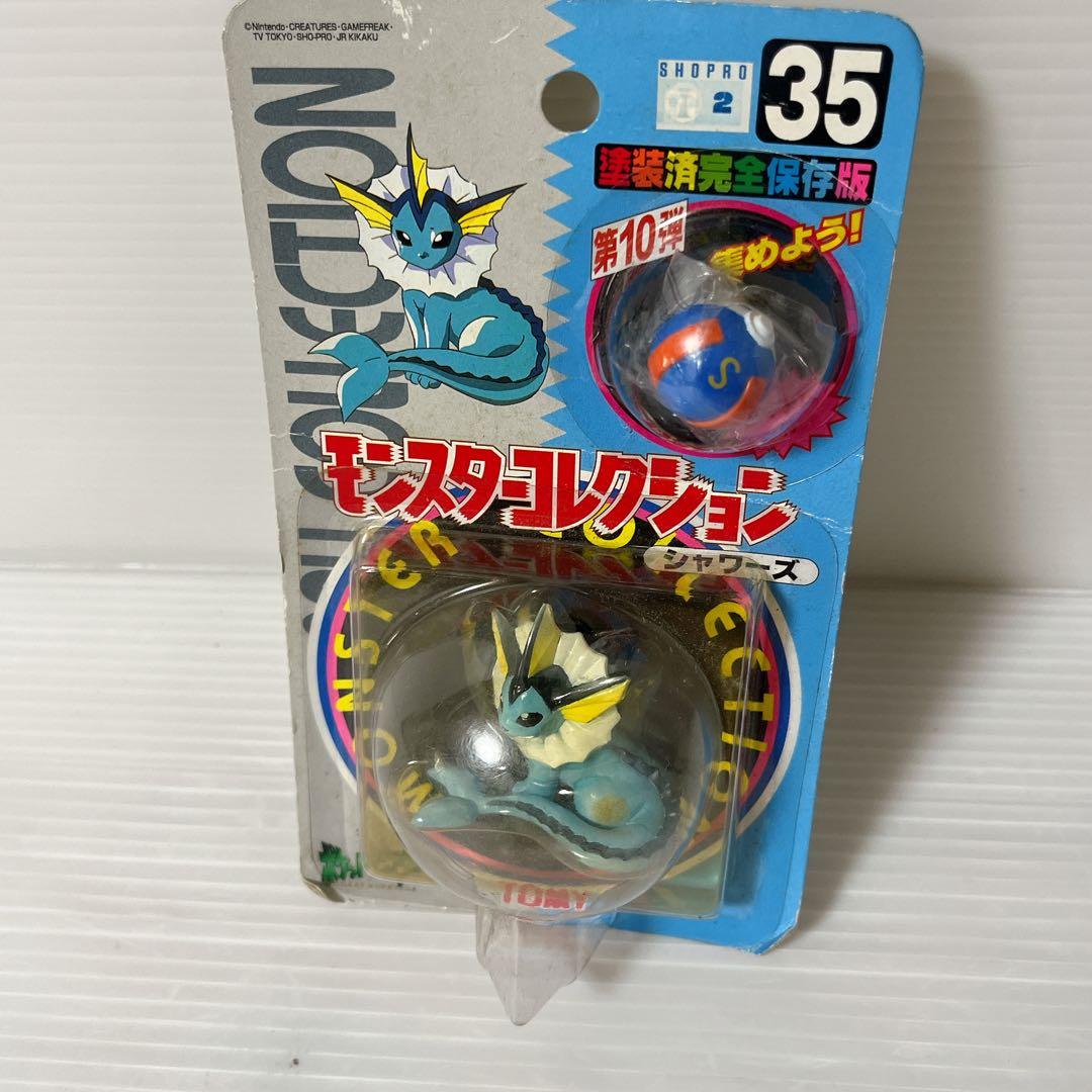 ポケモン 初期 モンスターコレクション35 シャワーズ