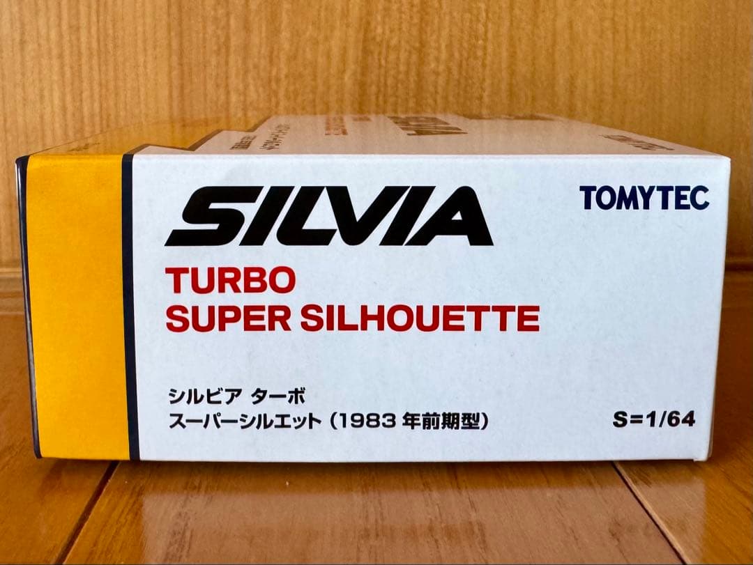 トミカリミテッドヴィンテージネオ シルビア スーパーシルエット1983年前期型